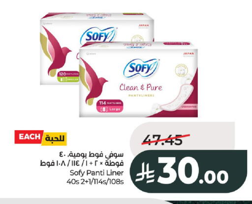 available at LULU Hypermarket in KSA, Saudi Arabia, Saudi - Al-Kharj