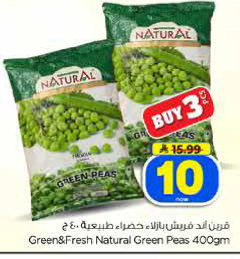 Peas available at Hyper Al Wafa in KSA, Saudi Arabia, Saudi - Dammam