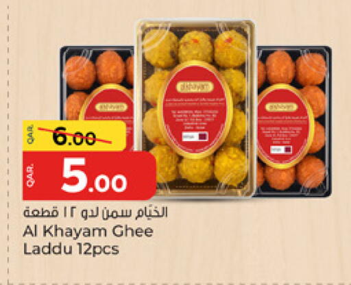 available at باريس هايبرماركت in قطر - الشحانية