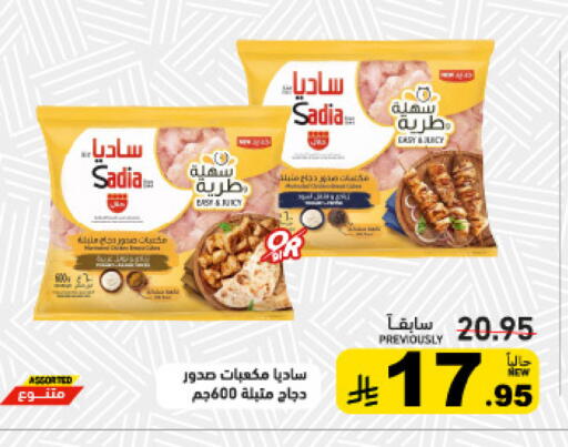 available at أسواق رامز in مملكة العربية السعودية, السعودية, سعودية - تبوك
