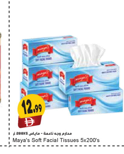 available at Almaya Supermarkets in UAE - Dubai