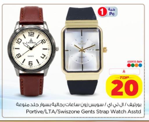 available at Nesto in KSA, Saudi Arabia, Saudi - Al Khobar