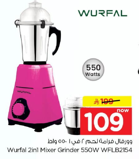 available at نستو in مملكة العربية السعودية, السعودية, سعودية - الخبر‎