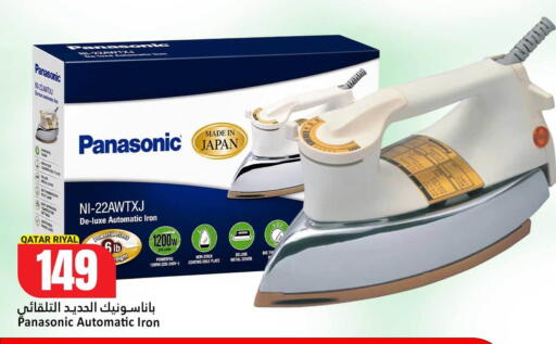 available at Dana Hypermarket in Qatar - Al-Shahaniya