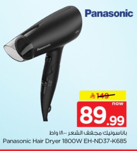 available at نستو in مملكة العربية السعودية, السعودية, سعودية - الخرج