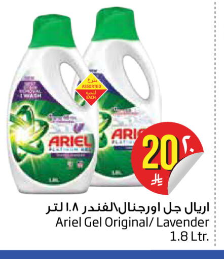 available at Layan Hyper in KSA, Saudi Arabia, Saudi - Dammam