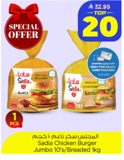 available at نستو in مملكة العربية السعودية, السعودية, سعودية - الخرج