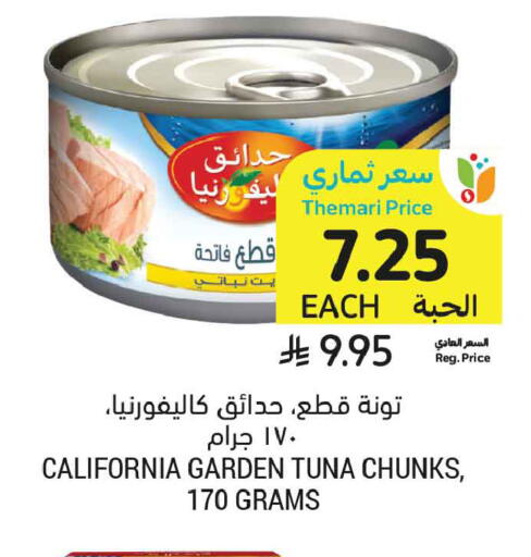 available at أسواق التميمي in مملكة العربية السعودية, السعودية, سعودية - المدينة المنورة