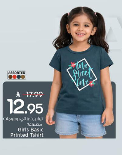 available at مارك & سيف in مملكة العربية السعودية, السعودية, سعودية - الخبر‎