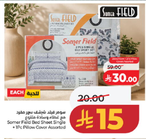 available at لولو هايبرماركت in مملكة العربية السعودية, السعودية, سعودية - خميس مشيط
