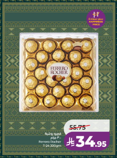 available at LULU Hypermarket in KSA, Saudi Arabia, Saudi - Jeddah