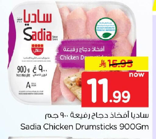 available at نستو in مملكة العربية السعودية, السعودية, سعودية - الخبر‎