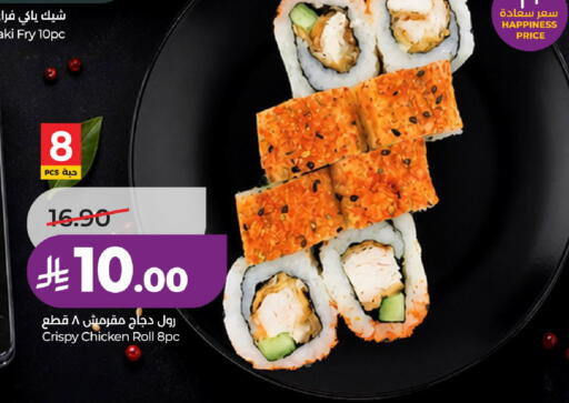 available at LULU Hypermarket in KSA, Saudi Arabia, Saudi - Al-Kharj