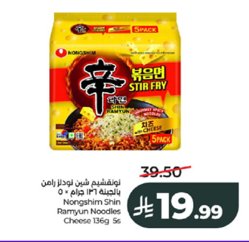 available at LULU Hypermarket in KSA, Saudi Arabia, Saudi - Jeddah