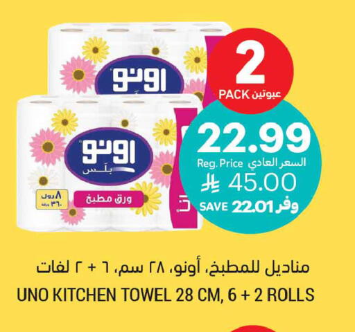 available at أسواق التميمي in مملكة العربية السعودية, السعودية, سعودية - جدة