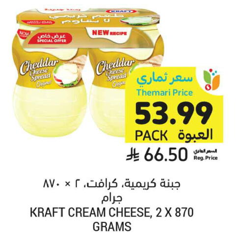 available at Tamimi Market in KSA, Saudi Arabia, Saudi - Jeddah