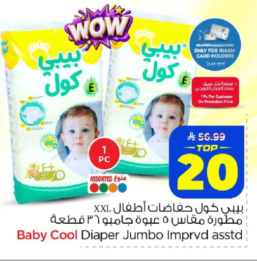 available at نستو in مملكة العربية السعودية, السعودية, سعودية - الخبر‎