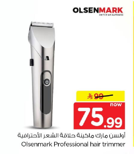 available at نستو in مملكة العربية السعودية, السعودية, سعودية - الخبر‎