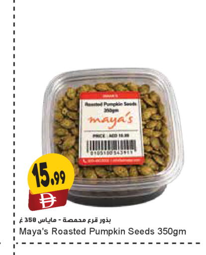 Pumpkin available at المايا سوبرماركت in الإمارات العربية المتحدة , الامارات - دبي