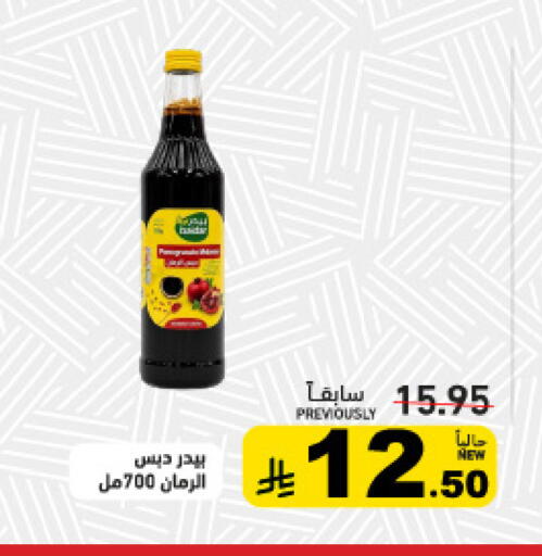 available at أسواق رامز in مملكة العربية السعودية, السعودية, سعودية - تبوك