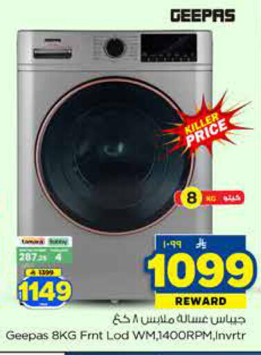 available at Hyper Al Wafa in KSA, Saudi Arabia, Saudi - Dammam