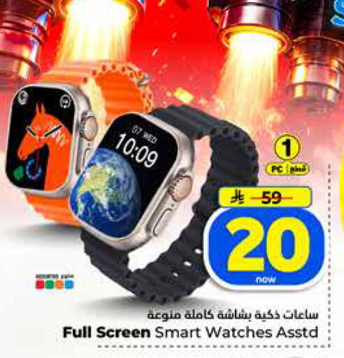 available at Hyper Al Wafa in KSA, Saudi Arabia, Saudi - Dammam