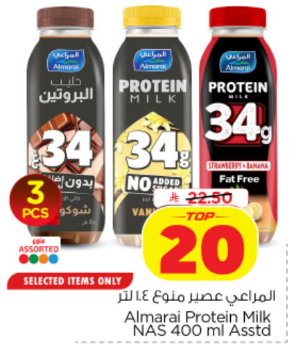 available at نستو in مملكة العربية السعودية, السعودية, سعودية - الخبر‎