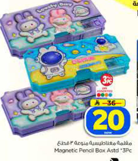 available at Hyper Al Wafa in KSA, Saudi Arabia, Saudi - Dammam