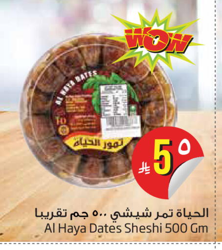 available at Layan Hyper in KSA, Saudi Arabia, Saudi - Dammam
