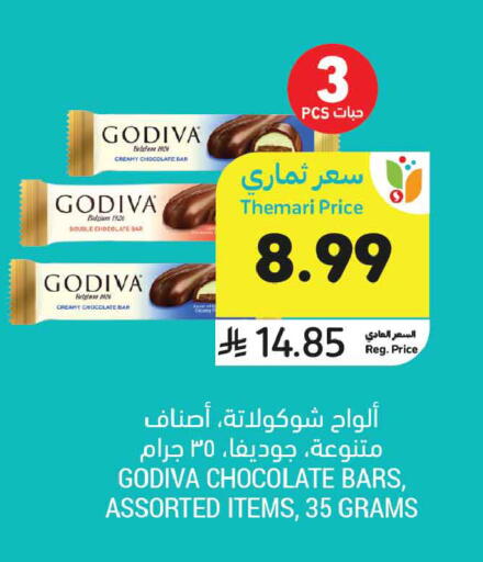 available at Tamimi Market in KSA, Saudi Arabia, Saudi - Al Khobar
