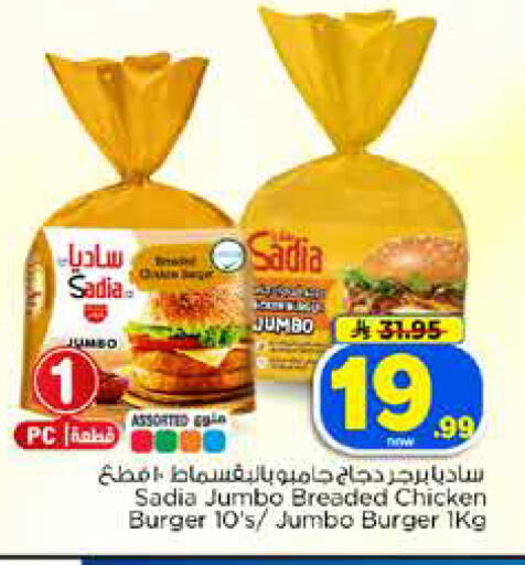 available at هايبر الوفاء in مملكة العربية السعودية, السعودية, سعودية - المنطقة الشرقية