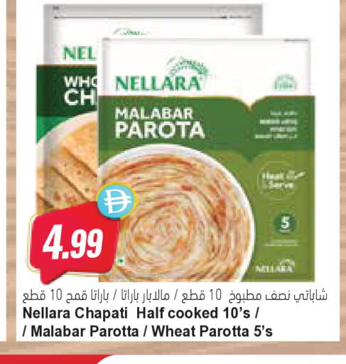 available at Almaya Supermarkets in UAE - Ras al Khaimah