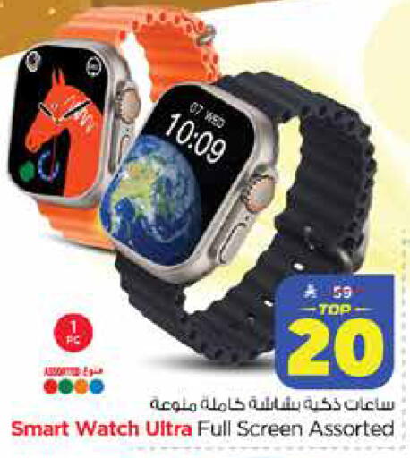available at Nesto in KSA, Saudi Arabia, Saudi - Dammam