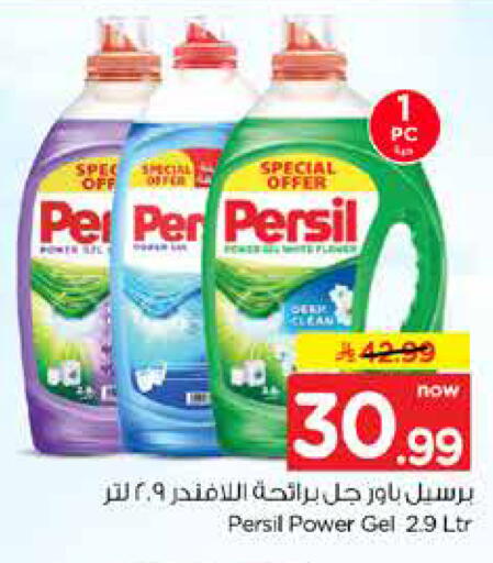 available at Nesto in KSA, Saudi Arabia, Saudi - Dammam