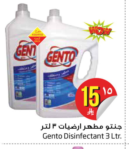 available at Layan Hyper in KSA, Saudi Arabia, Saudi - Dammam