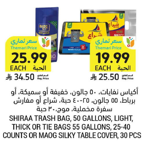 available at Tamimi Market in KSA, Saudi Arabia, Saudi - Al Khobar