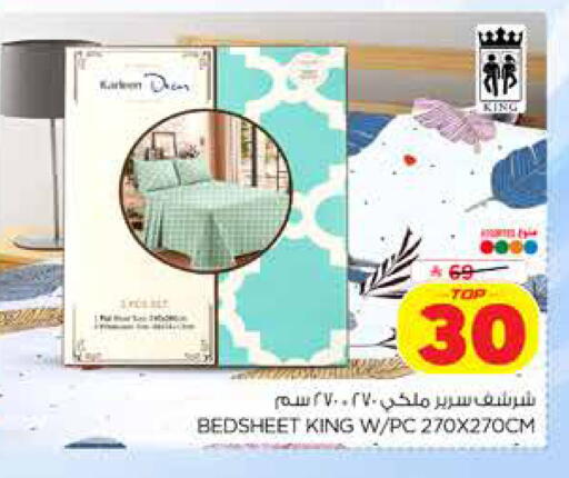 available at هايبر الوفاء in مملكة العربية السعودية, السعودية, سعودية - المنطقة الشرقية
