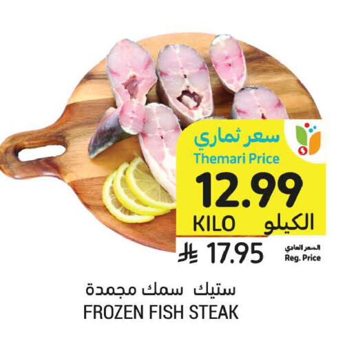 available at أسواق التميمي in مملكة العربية السعودية, السعودية, سعودية - الرياض
