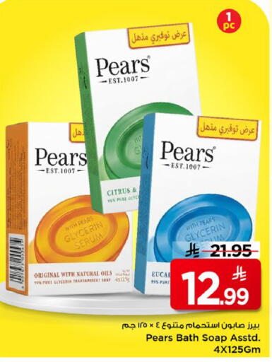 available at Mark & Save in KSA, Saudi Arabia, Saudi - Al Khobar