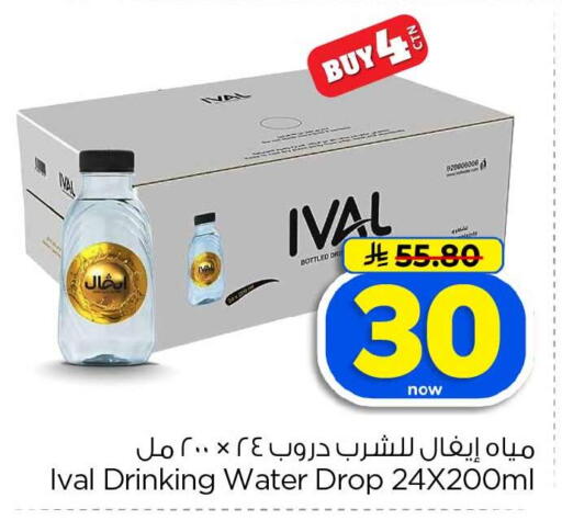 available at Hyper Al Wafa in KSA, Saudi Arabia, Saudi - Jeddah