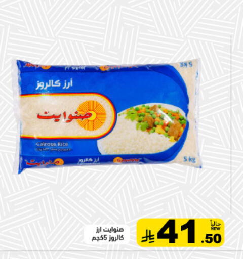 available at أسواق رامز in مملكة العربية السعودية, السعودية, سعودية - تبوك