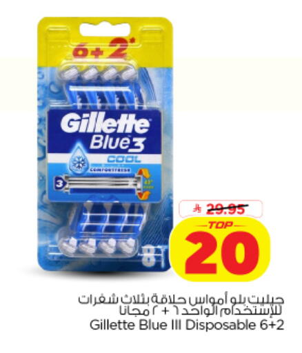 available at نستو in مملكة العربية السعودية, السعودية, سعودية - الخرج