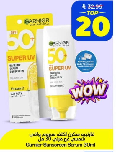 available at نستو in مملكة العربية السعودية, السعودية, سعودية - الخبر‎