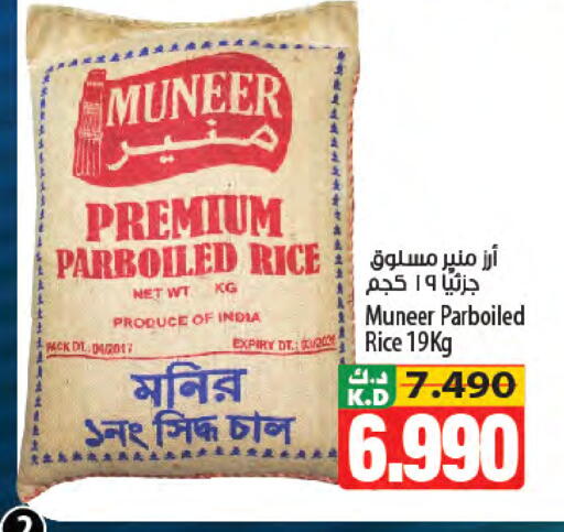 Mango available at Mango Hypermarket  in Kuwait - Jahra Governorate