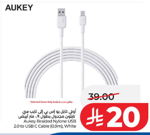 available at لولو هايبرماركت in مملكة العربية السعودية, السعودية, سعودية - الخرج