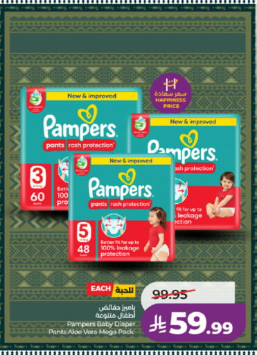 available at لولو هايبرماركت in مملكة العربية السعودية, السعودية, سعودية - جدة