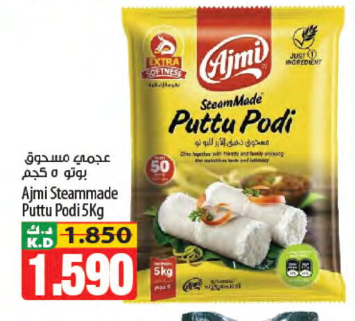 Mango available at Mango Hypermarket  in Kuwait - Jahra Governorate