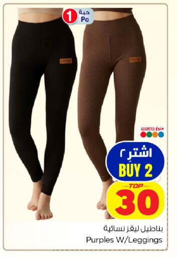 available at نستو in مملكة العربية السعودية, السعودية, سعودية - الخبر‎