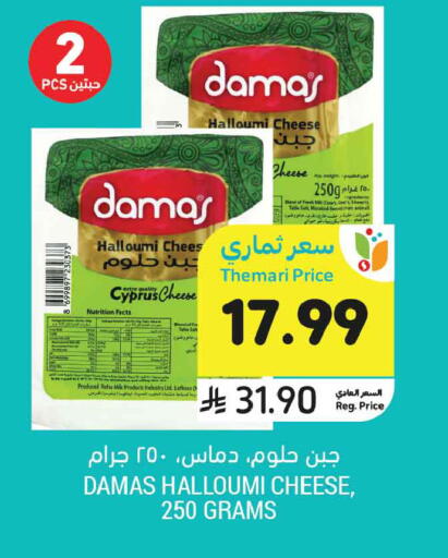 available at أسواق التميمي in مملكة العربية السعودية, السعودية, سعودية - الخبر‎