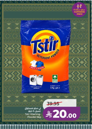 available at LULU Hypermarket in KSA, Saudi Arabia, Saudi - Al-Kharj